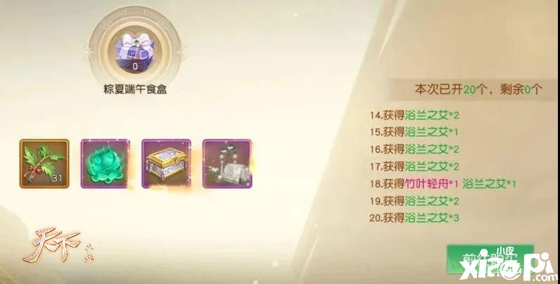 天下手游