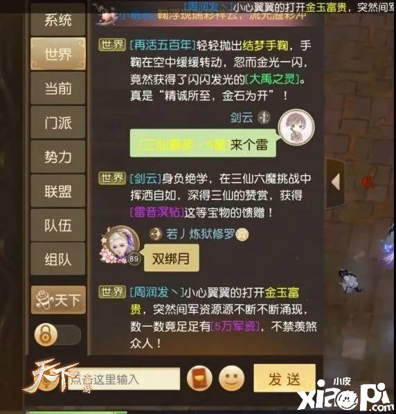 天下手游
