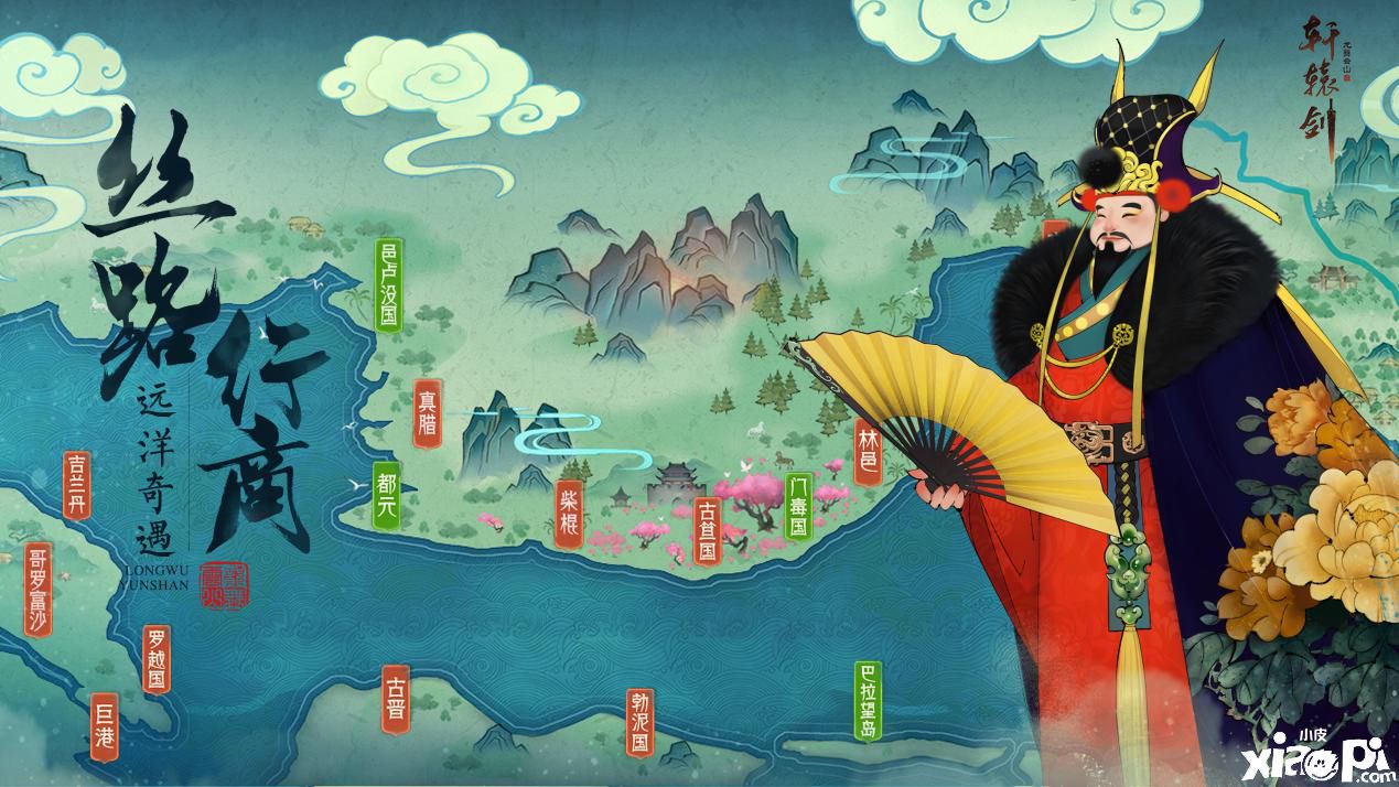 轩辕剑龙舞云山