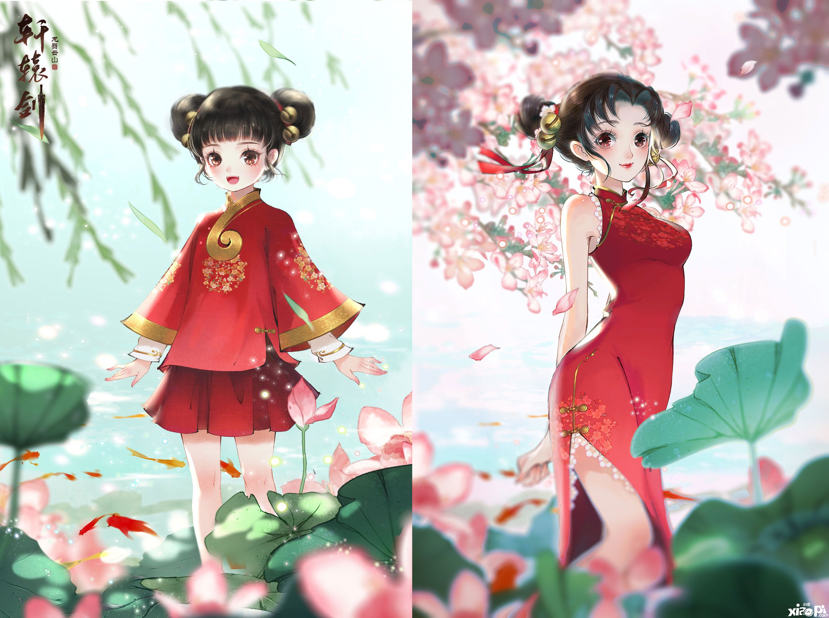 轩辕剑龙舞云山