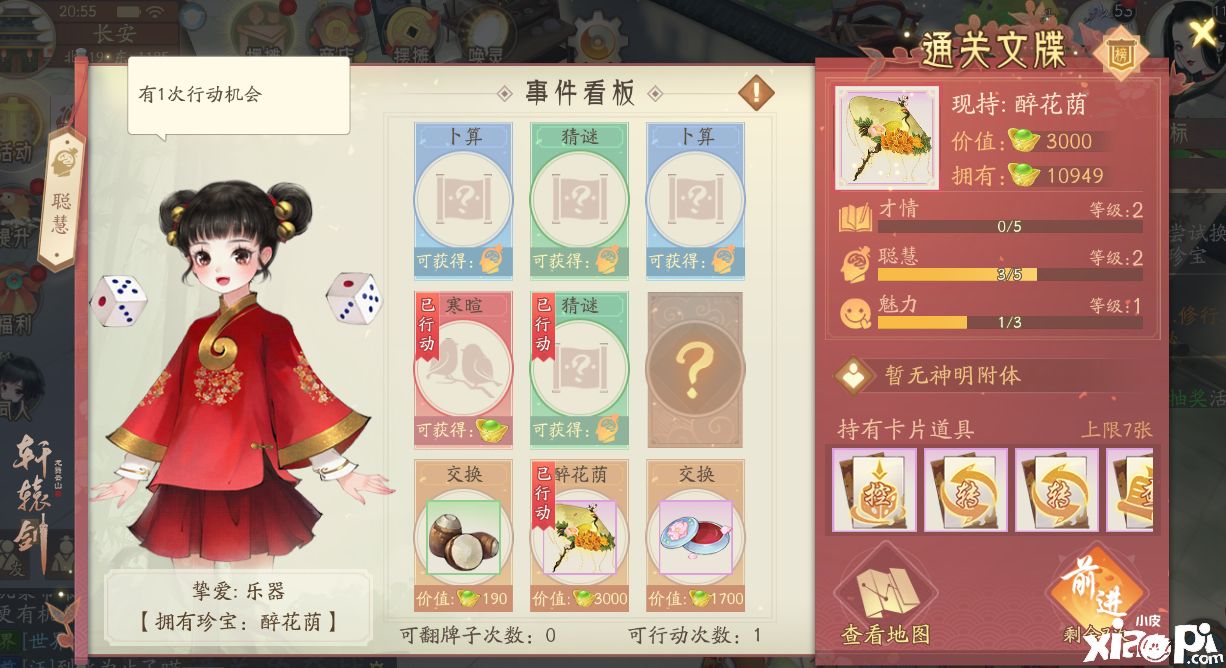 轩辕剑龙舞云山