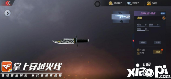 穿越火线枪战王者