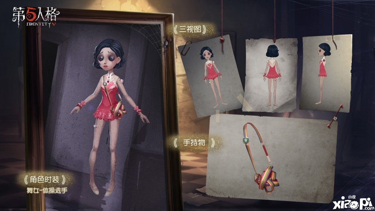 第五人格