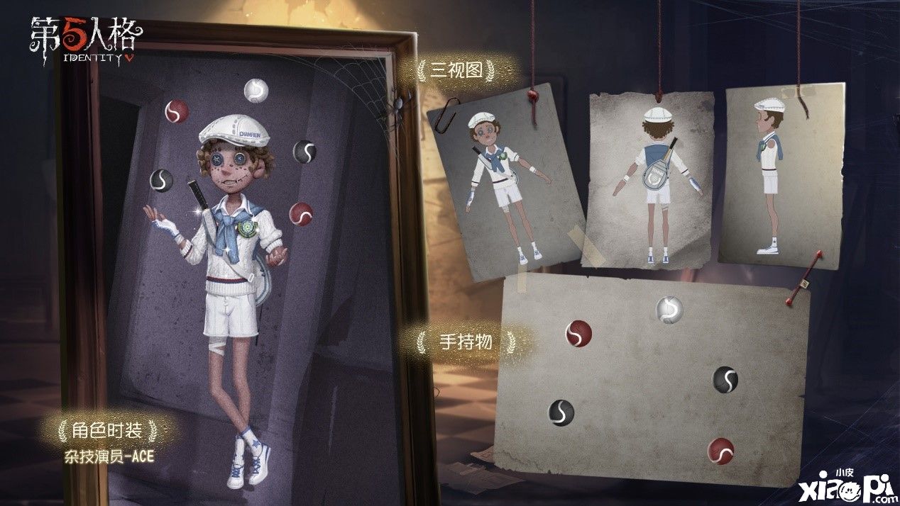 第五人格