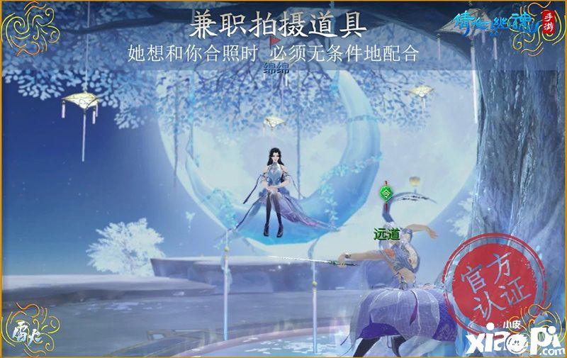 倩女幽魂手游