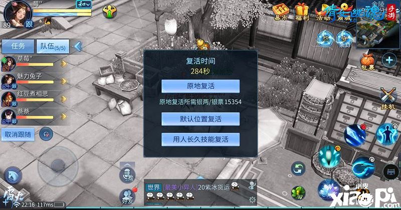 倩女幽魂手游