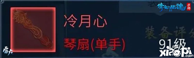 倩女幽魂手游