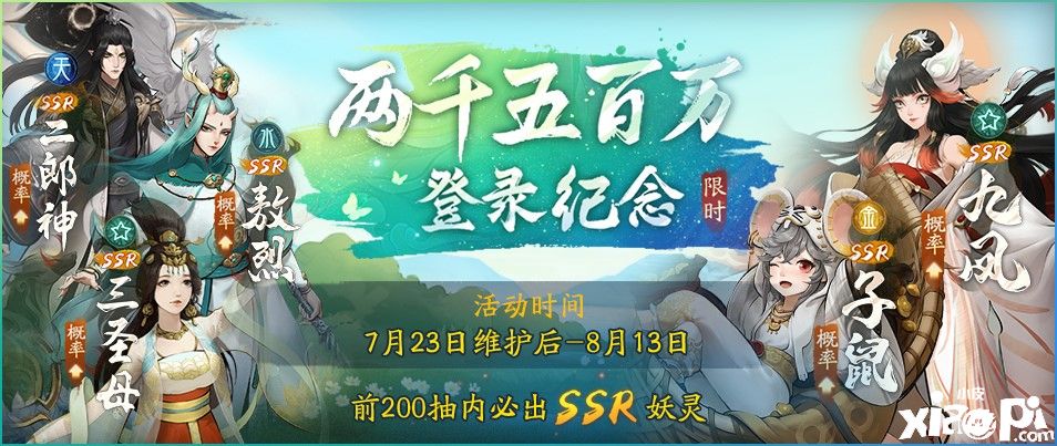 神都夜行录