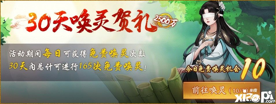 神都夜行录