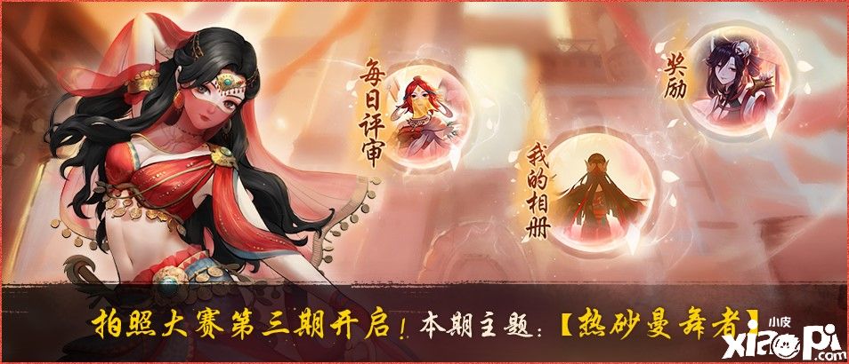 神都夜行录