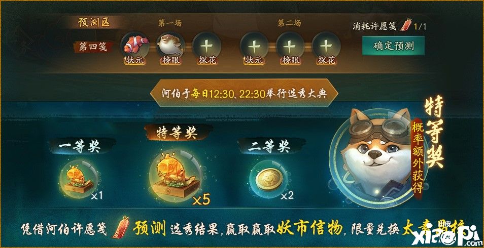 神都夜行录
