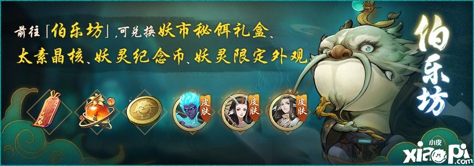 神都夜行录