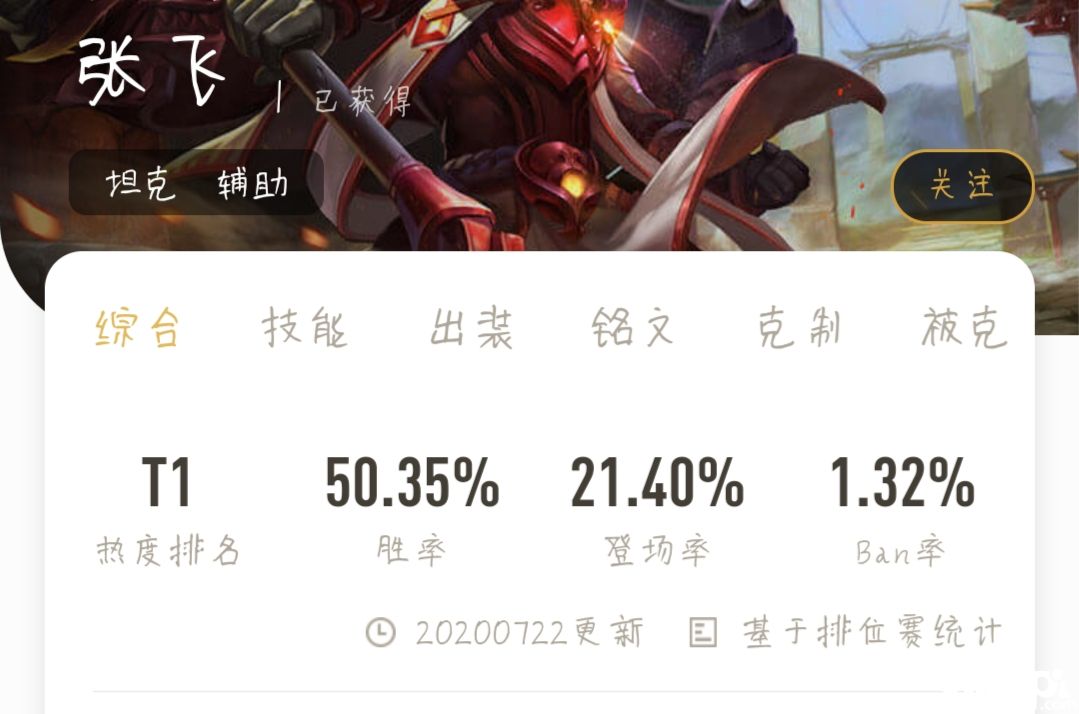 王者荣耀