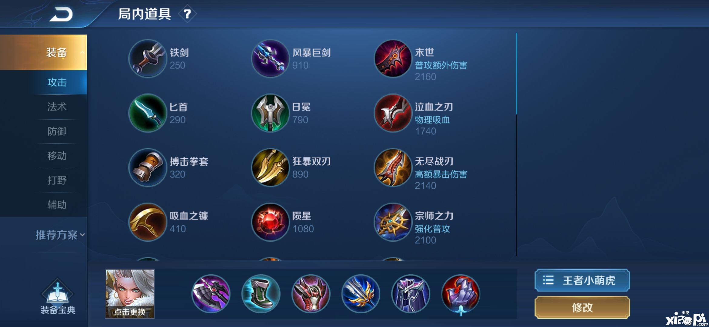 王者荣耀