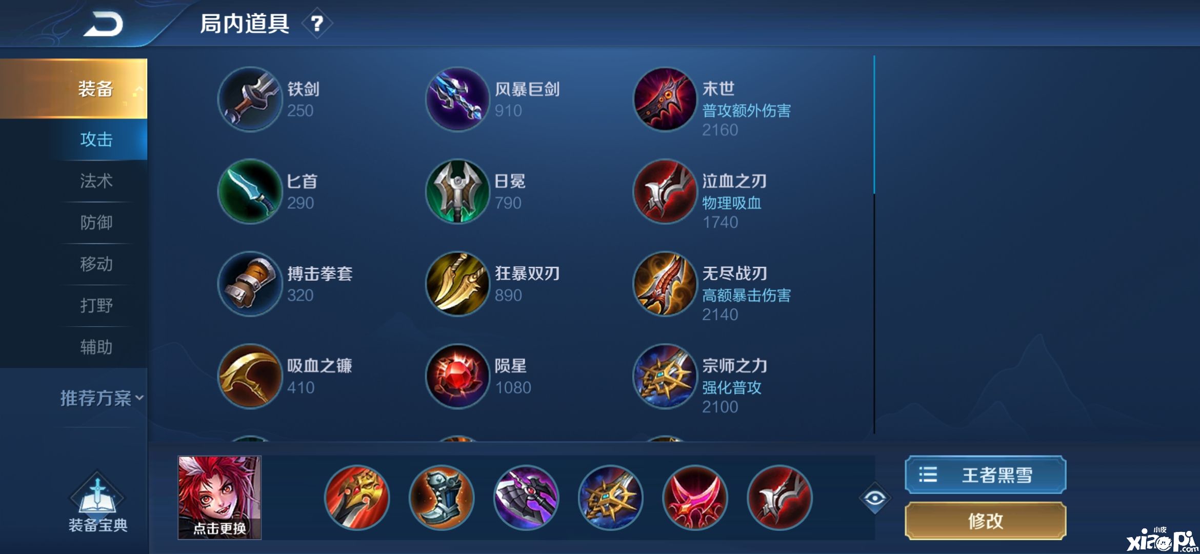 王者荣耀