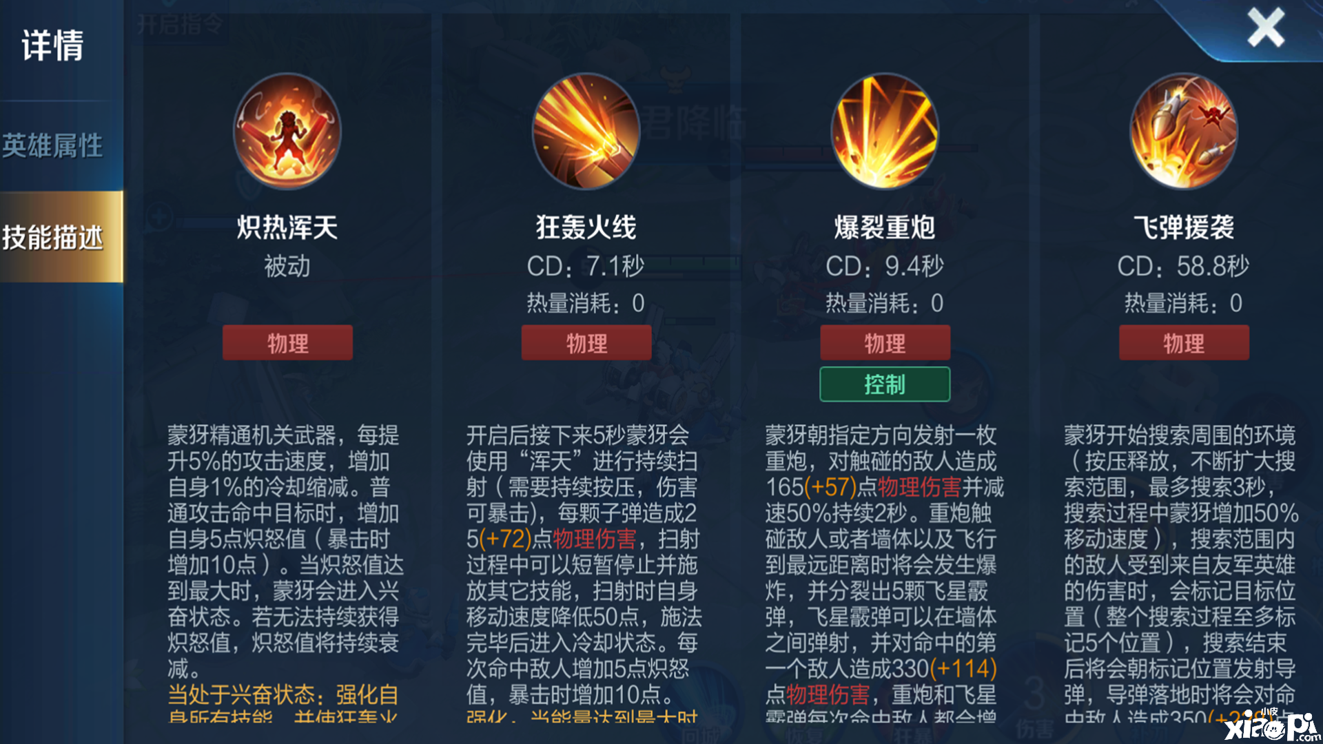 王者荣耀