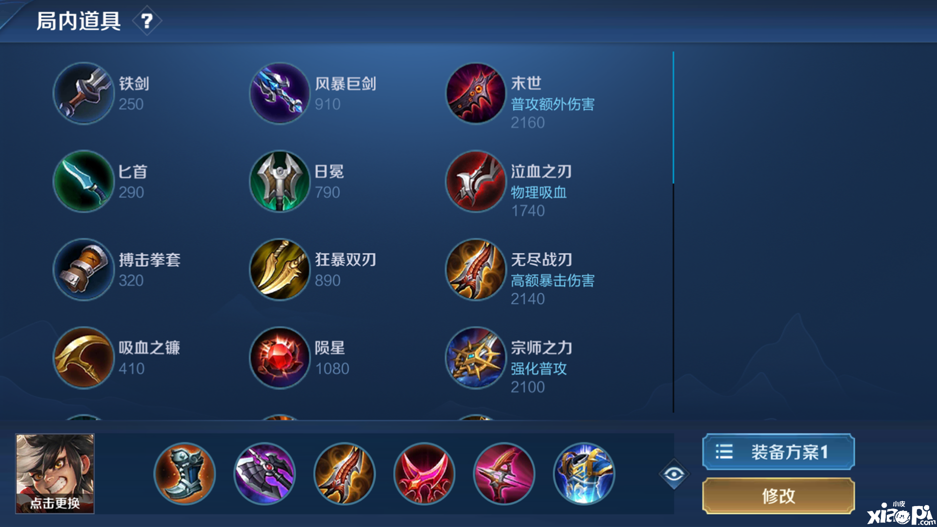 王者荣耀