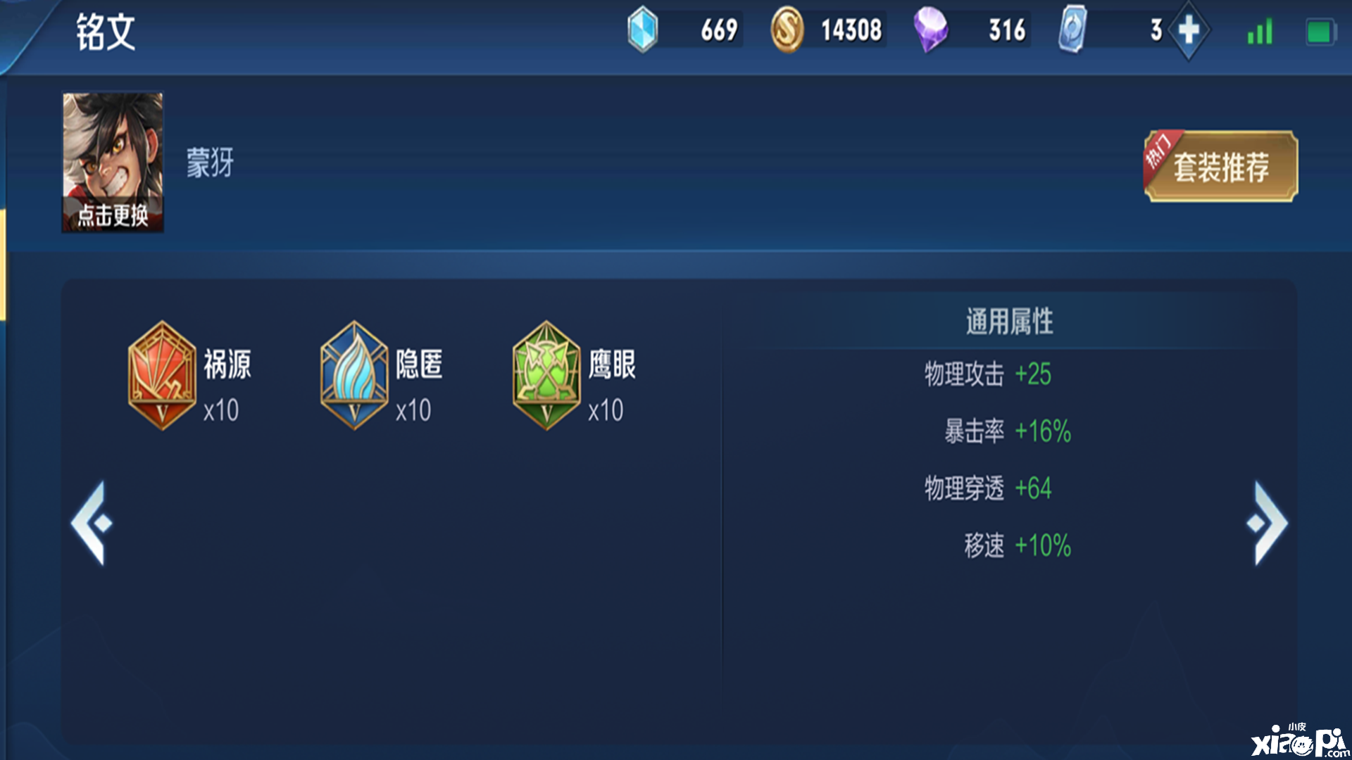王者荣耀