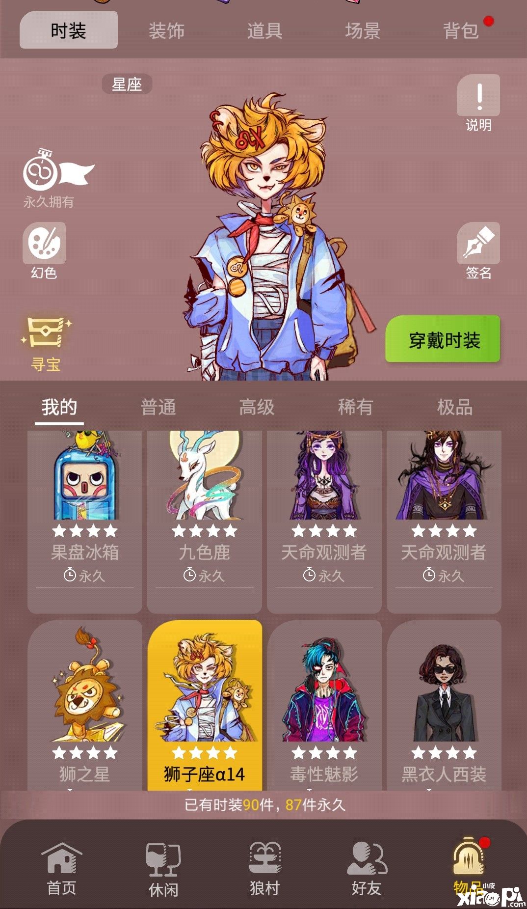 狼人杀官方