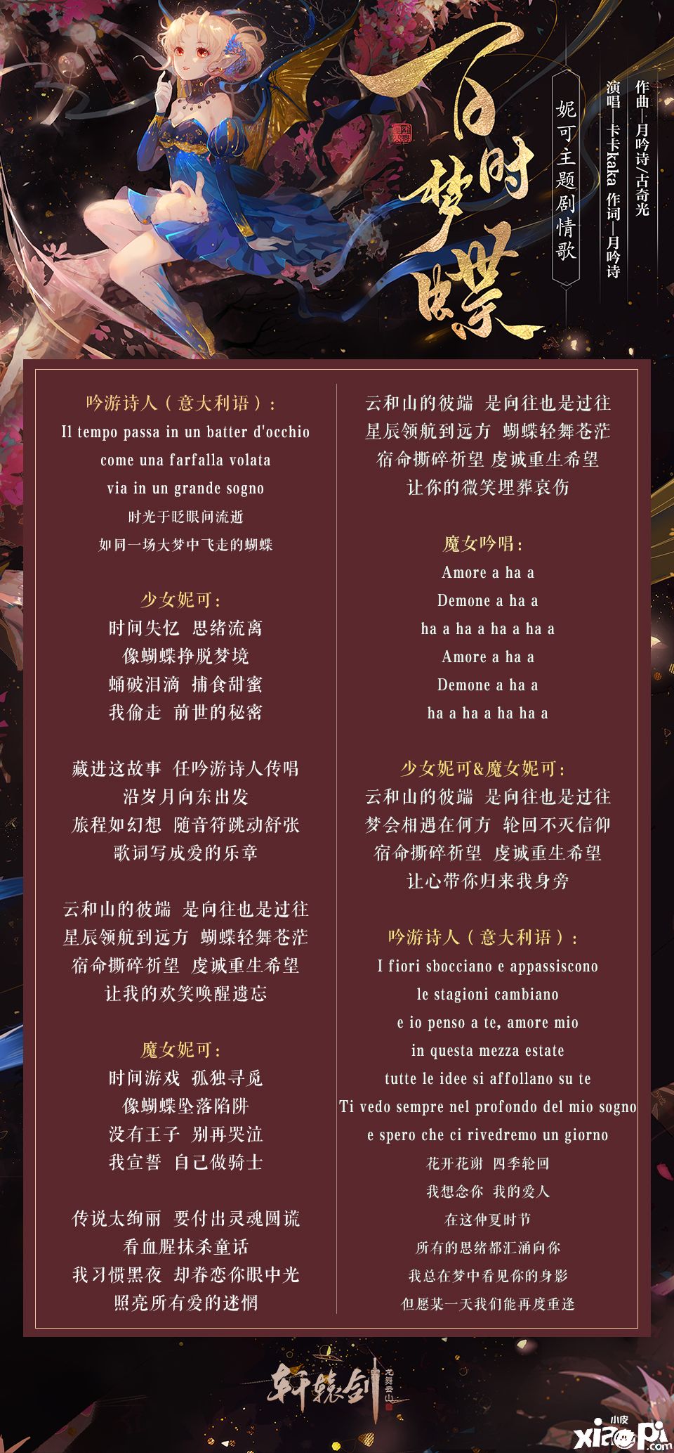 轩辕剑龙舞云山