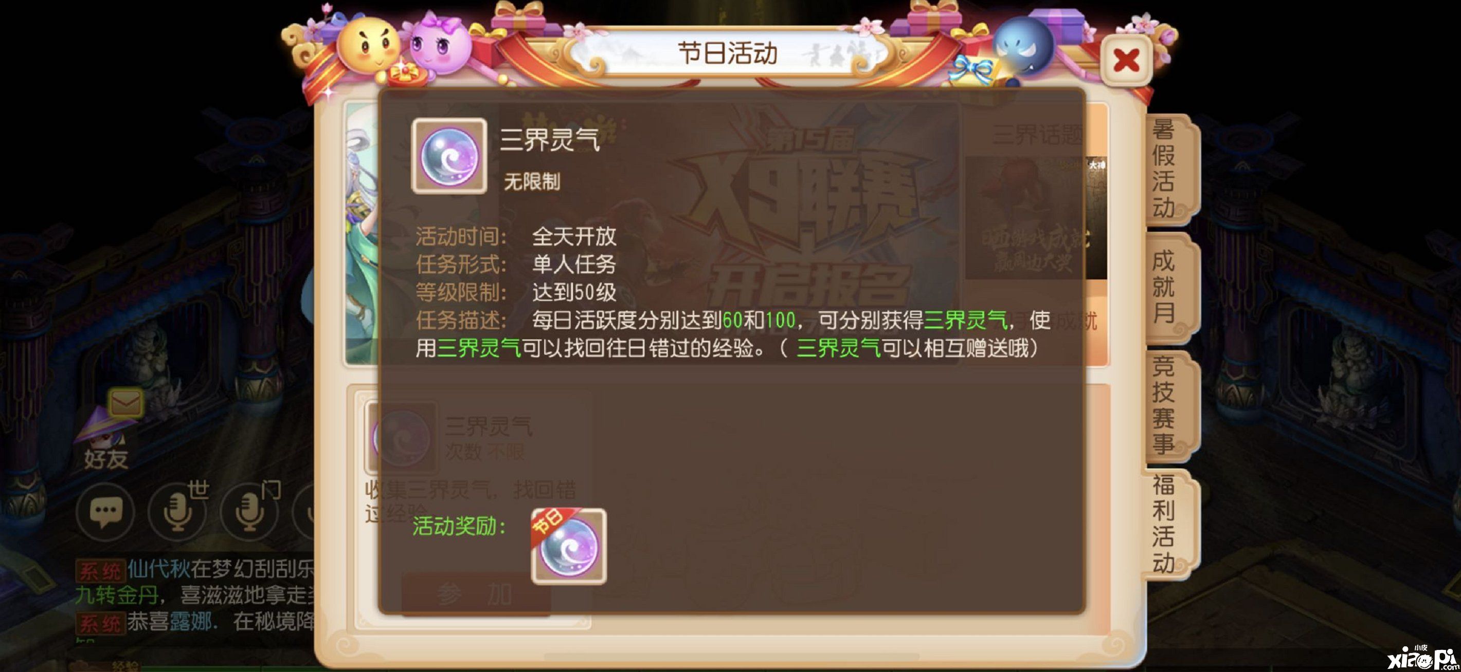 梦幻西游手游
