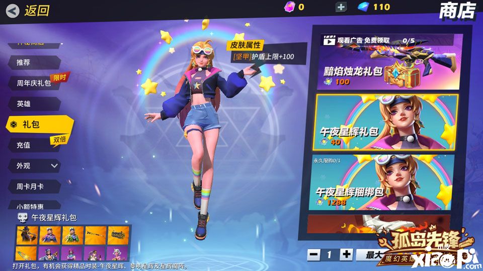 孤岛先锋