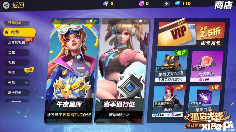 孤岛先锋