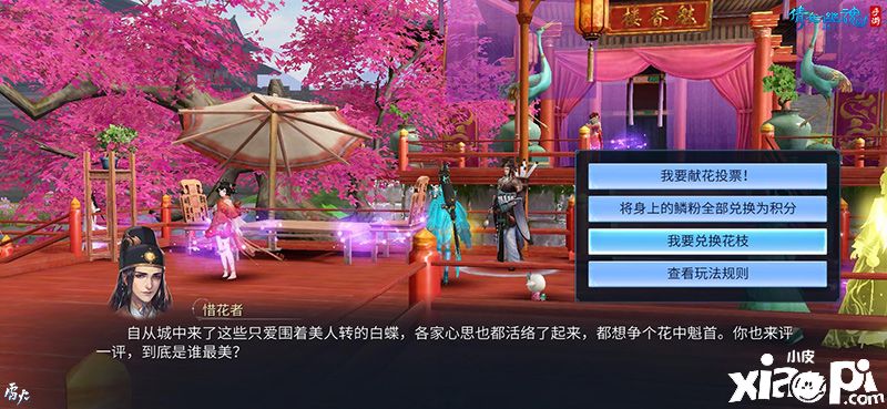 倩女幽魂手游