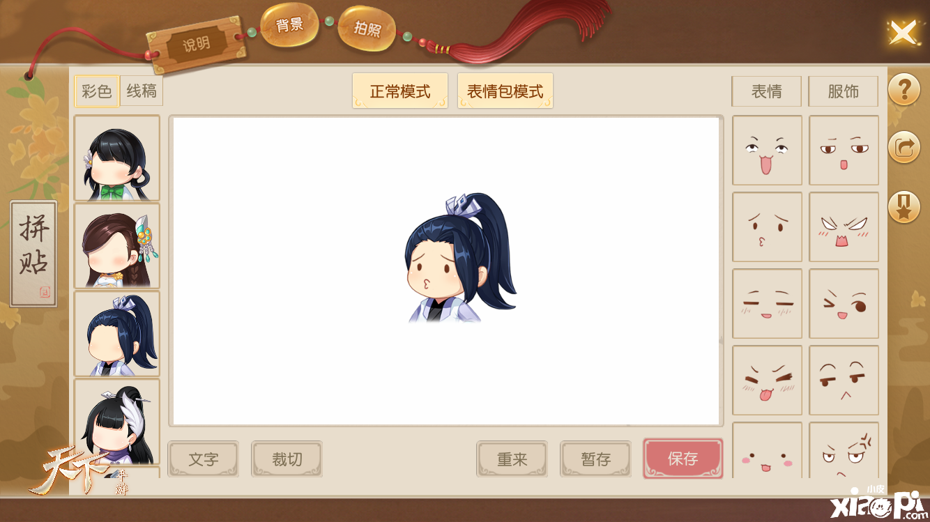 天下手游