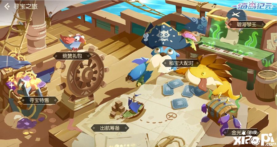 激燃夏日“寻宝之旅”!《海岛纪元》活动福利来袭