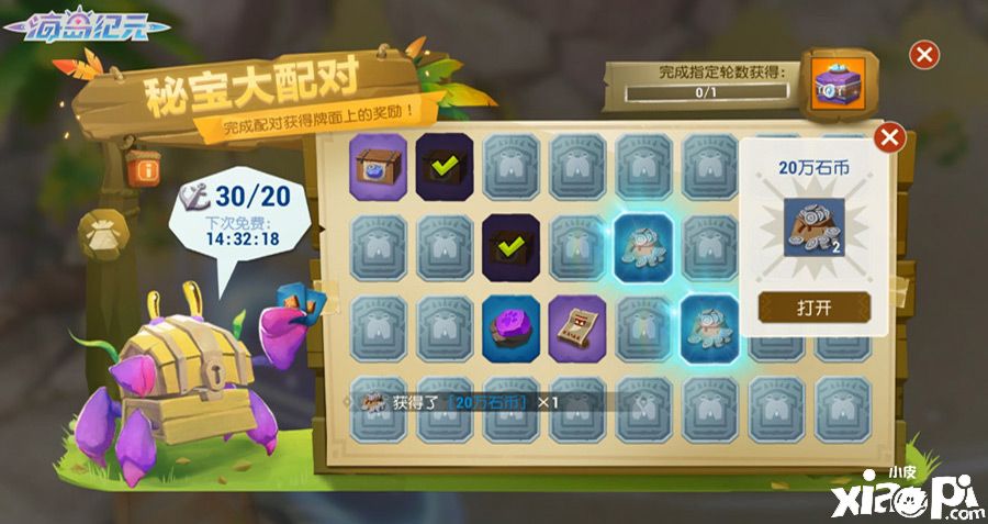 海岛纪元