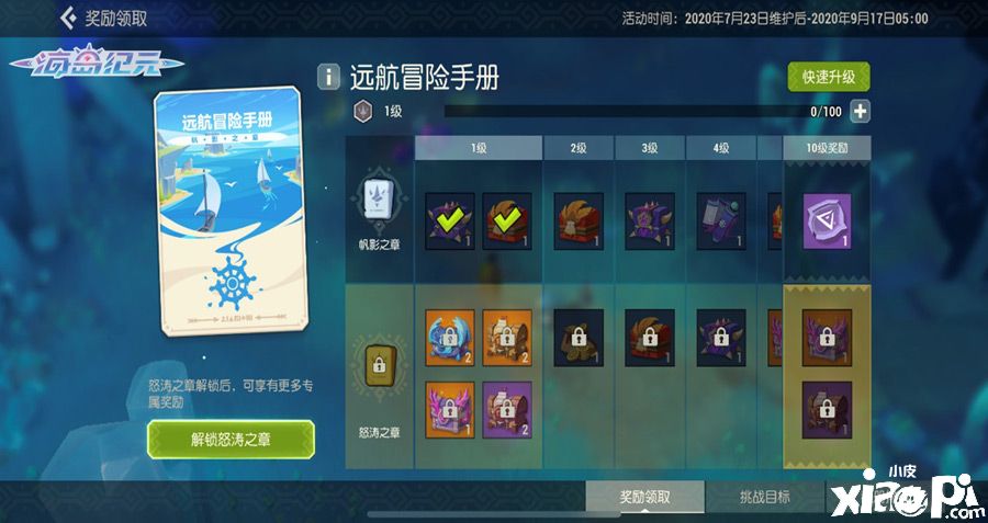 海岛纪元