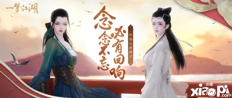 一梦江湖
