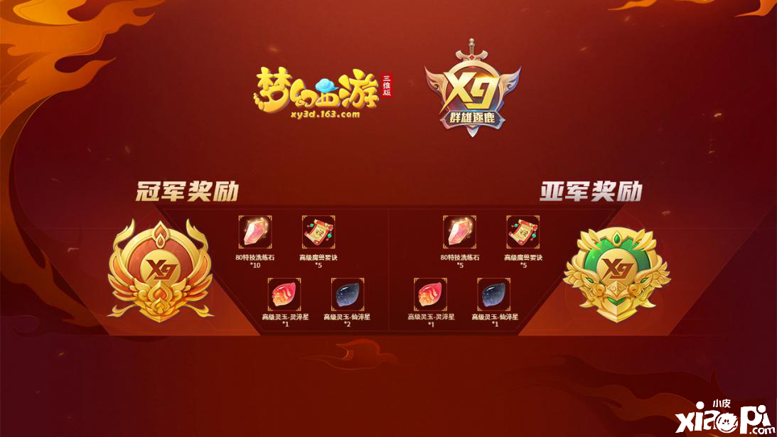 《梦幻西游三维版》群雄逐鹿今日开打,神兽周末任性送
