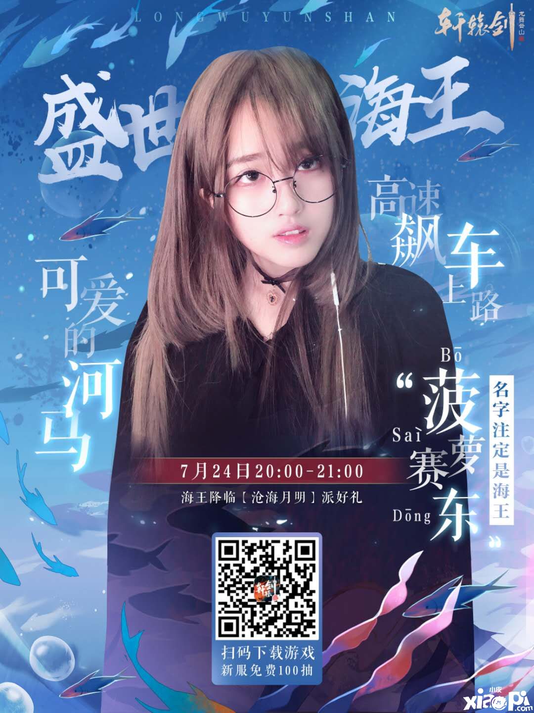 轩辕剑龙舞云山