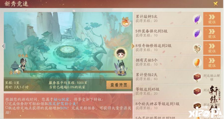 轩辕剑龙舞云山