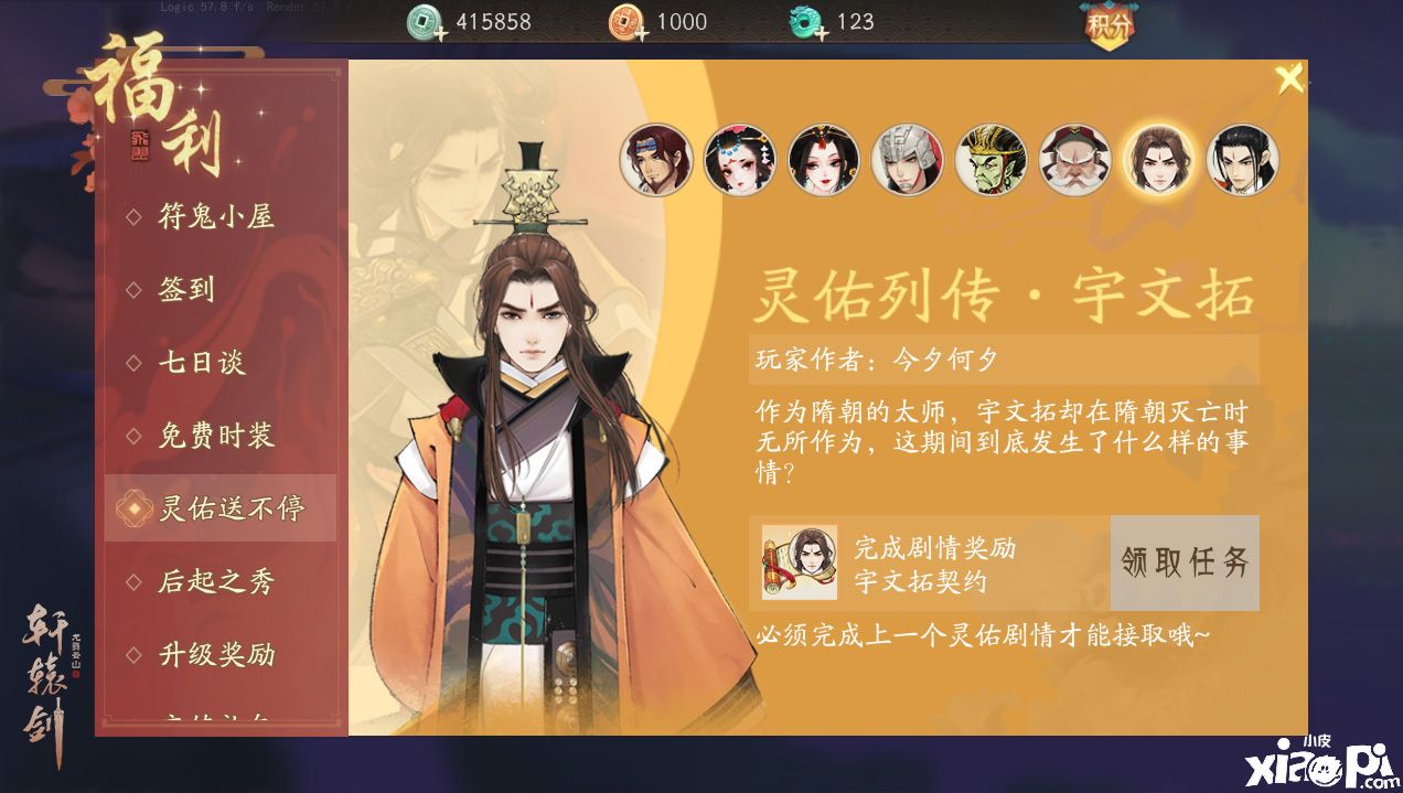 轩辕剑龙舞云山