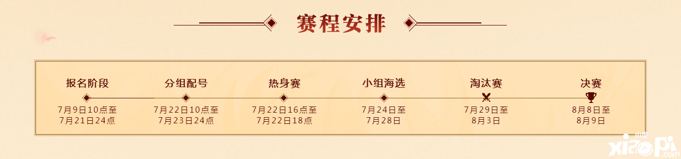 大话西游手游