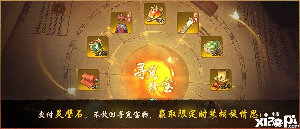 神都夜行录