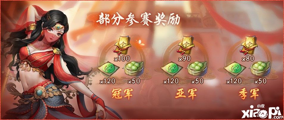 神都夜行录