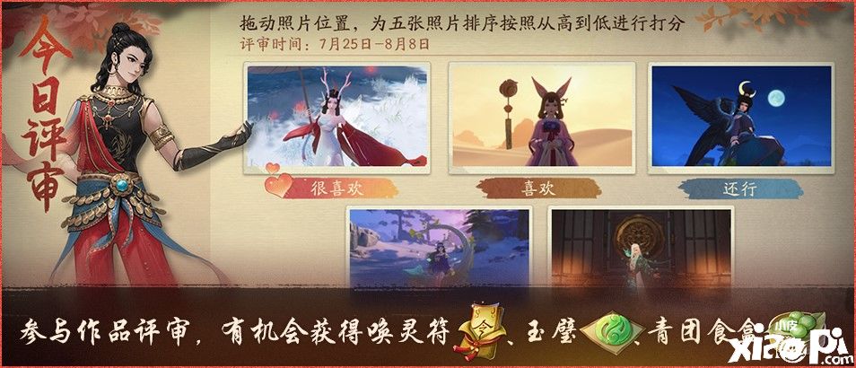 神都夜行录
