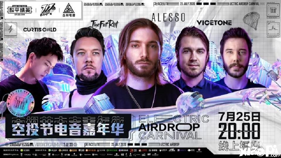 《和平精英》X“丛林电音”嘉年华,全球百大DJ倾情助阵