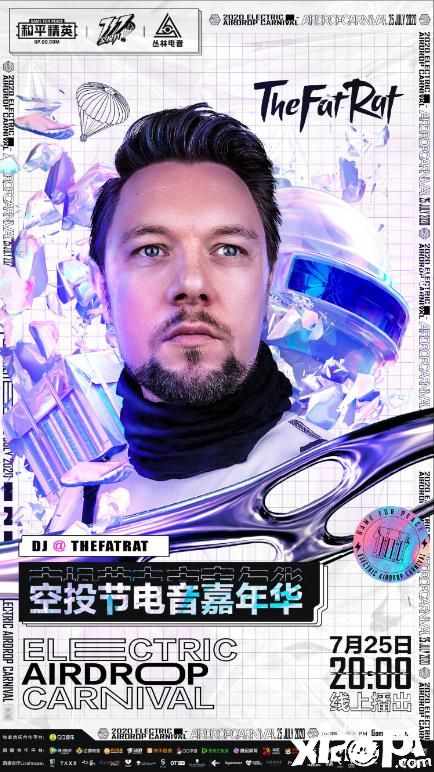 和平精英