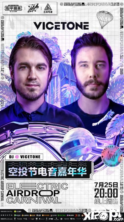 和平精英