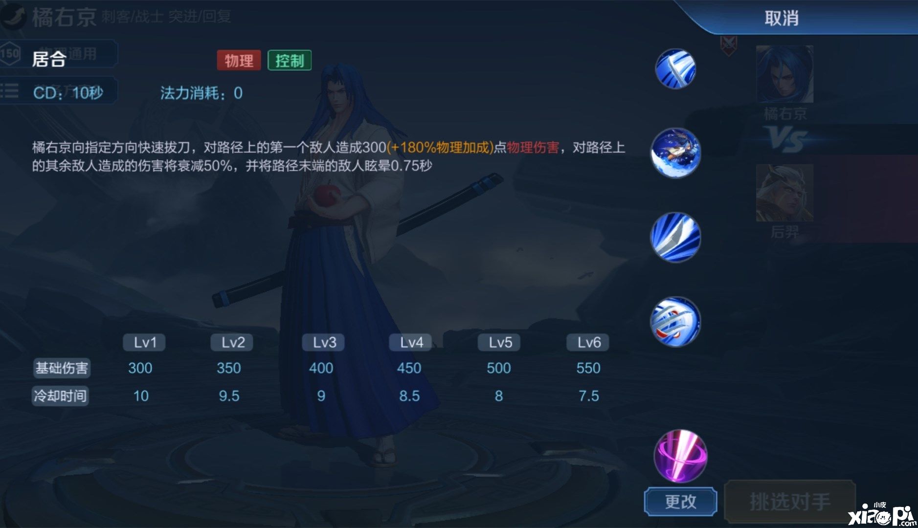 王者荣耀