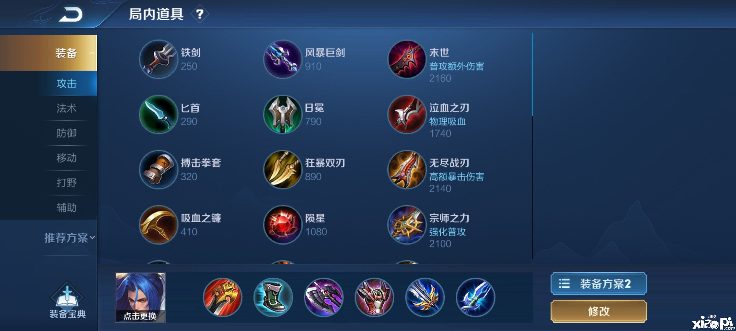 王者荣耀
