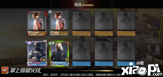 穿越火线枪战王者