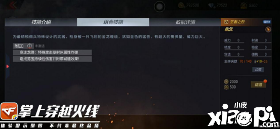 穿越火线枪战王者