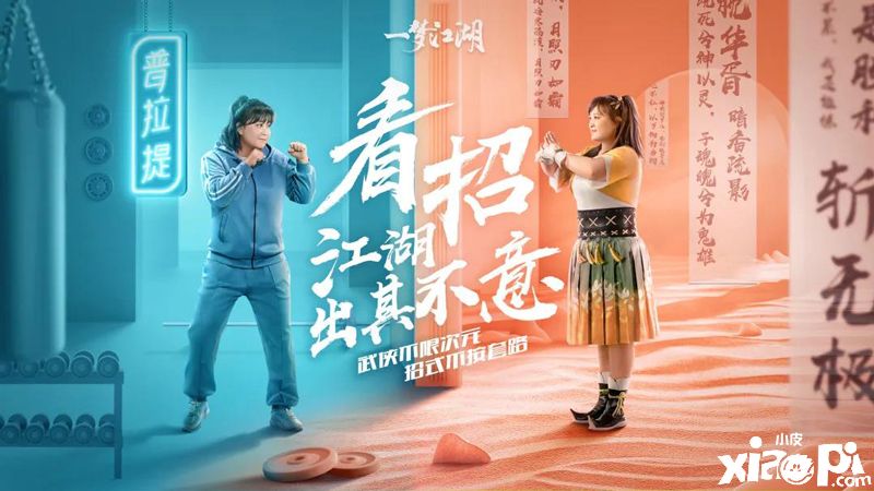 一梦江湖