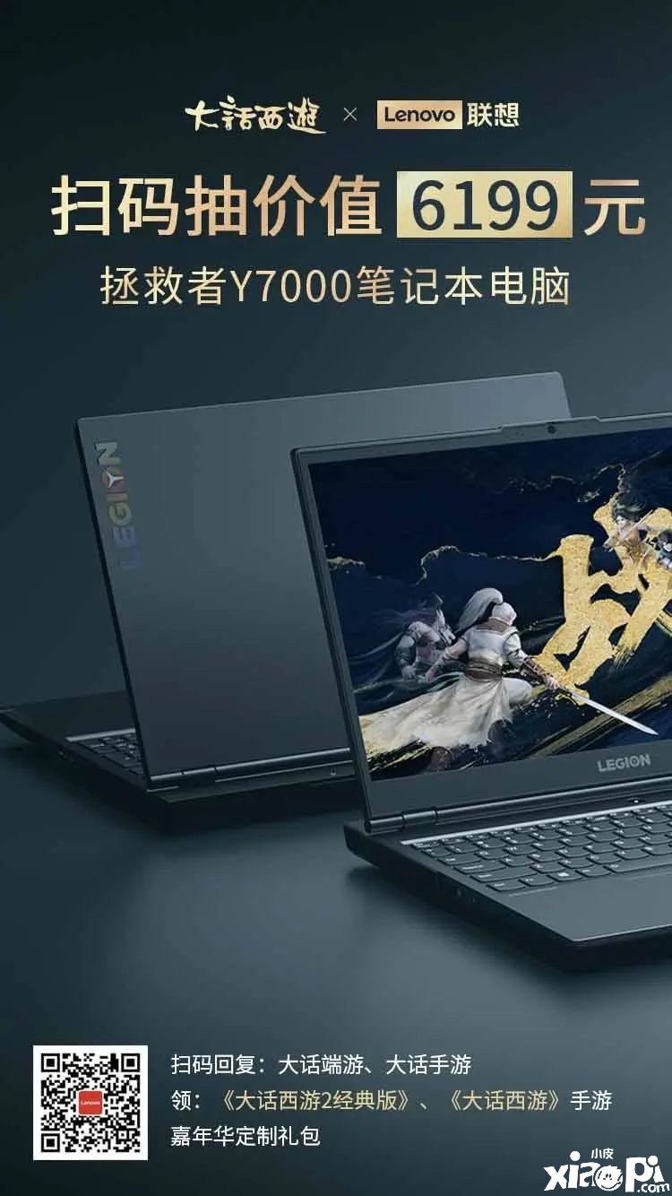 大话西游手游